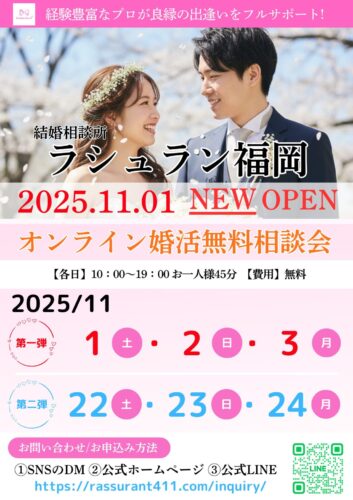 30代の婚活に寄り添い、自己肯定感を高めて成婚へと導く結婚相談所ラシュランの伴走型サポートのイメージイラスト、ラシュラン福岡