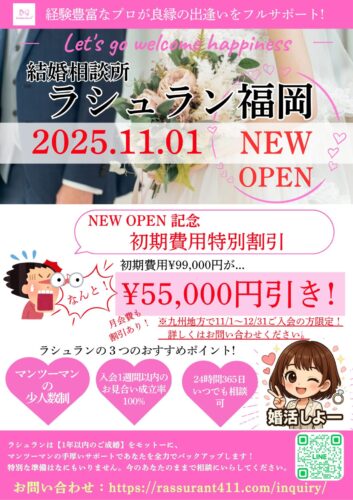 30代の婚活に寄り添い、自己肯定感を高めて成婚へと導く結婚相談所ラシュランの伴走型サポートのイメージイラスト、ラシュラン福岡